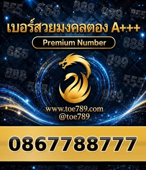086-778-8777
