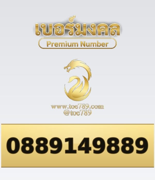 088-914-9889