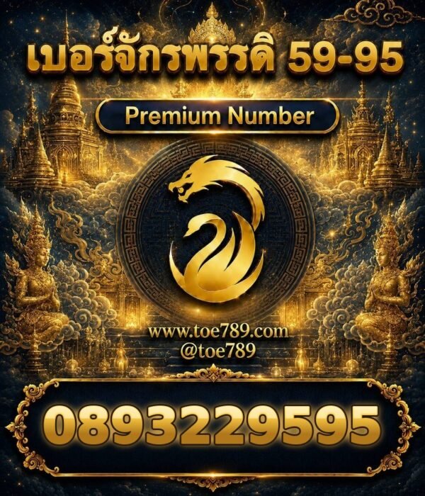 089-322-9595