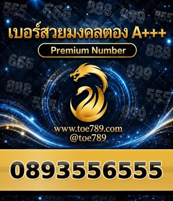 089-355-6555