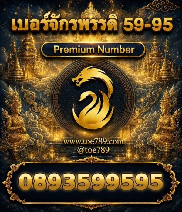089-359-9595