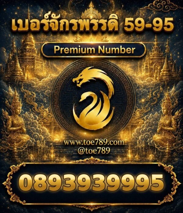 089-393-9995