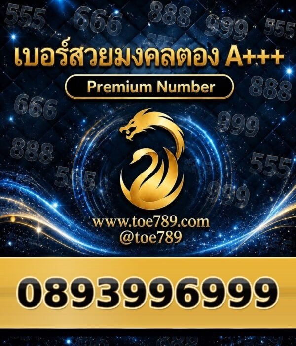 089-399-6999