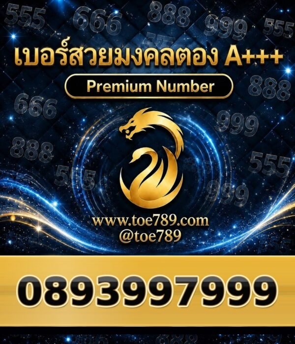 089-399-7999