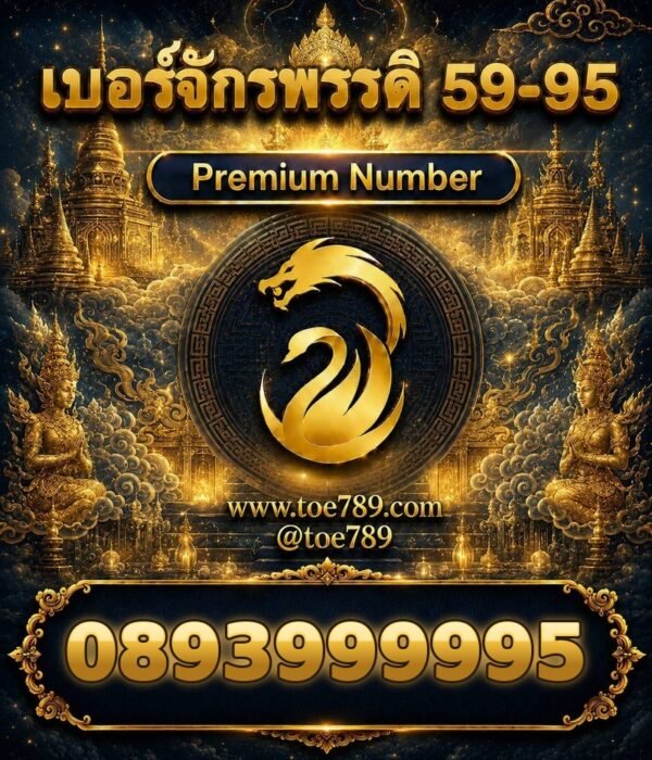 089-399-9995