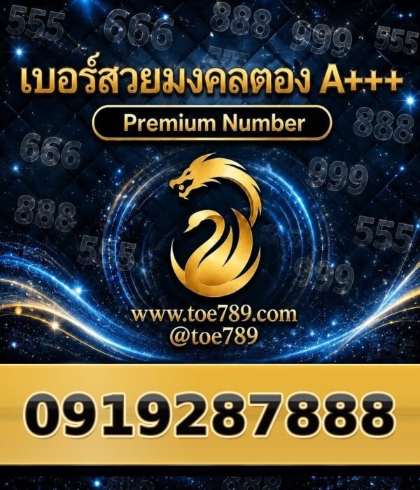 091-928-7888