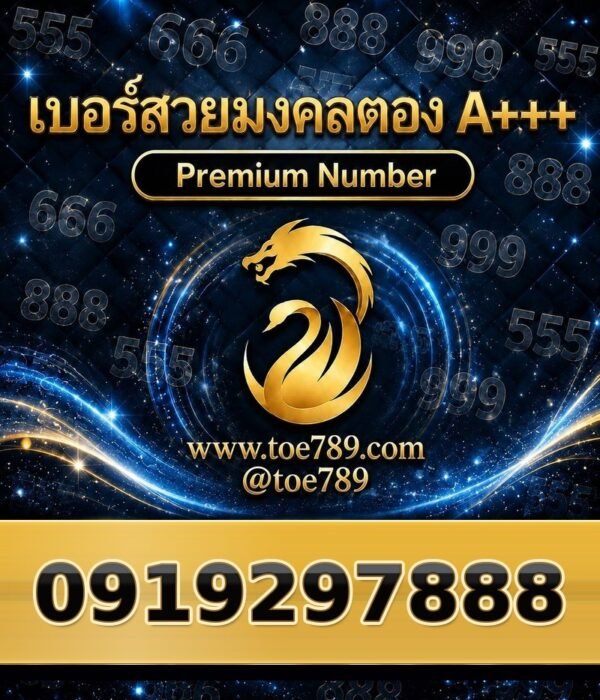 091-929-7888