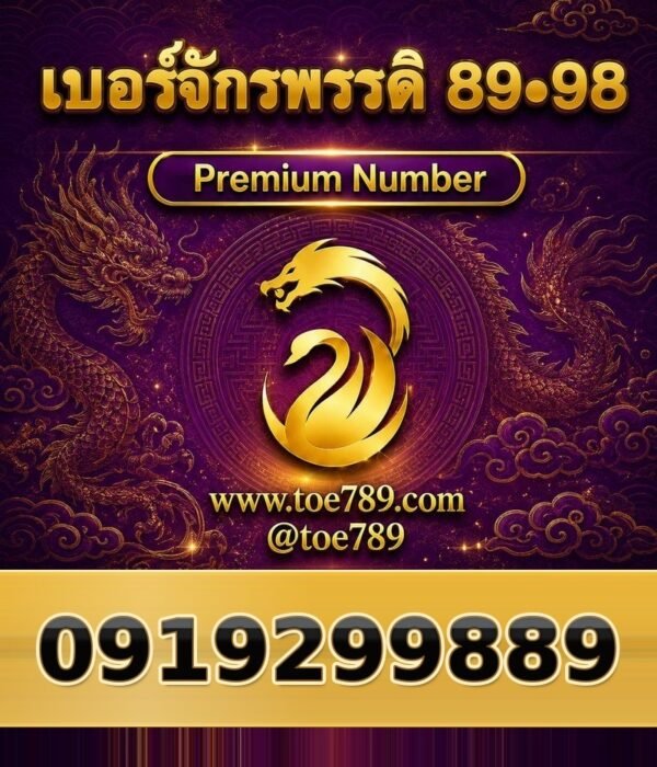 091-929-9889