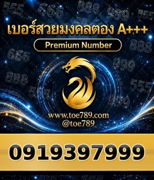 091-939-7999