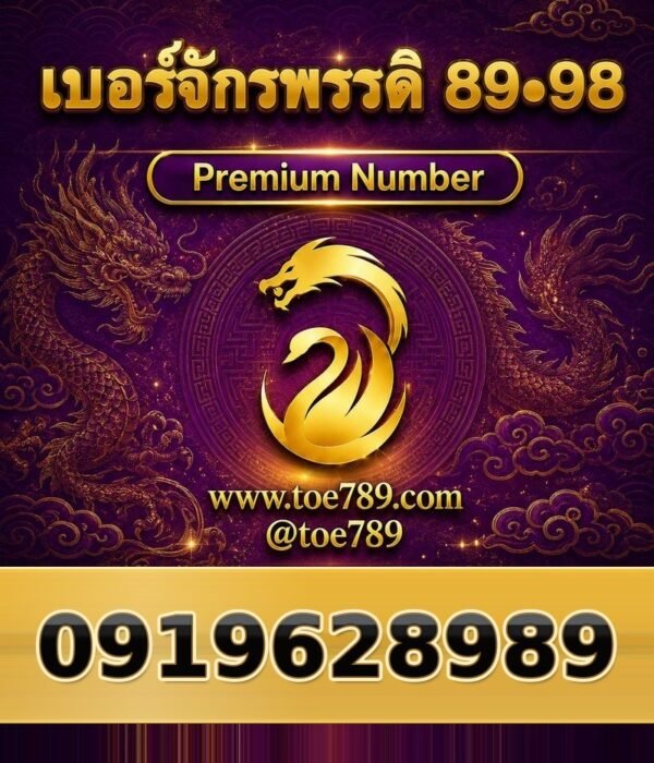 091-962-8989
