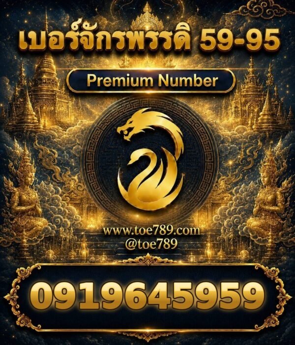 091-964-5959