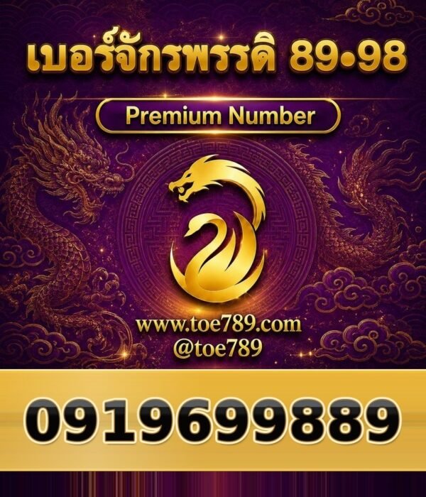 091-969-9889