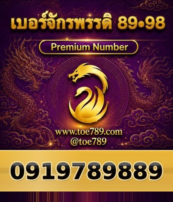 091-978-9889