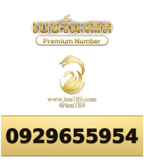 092-965-5954