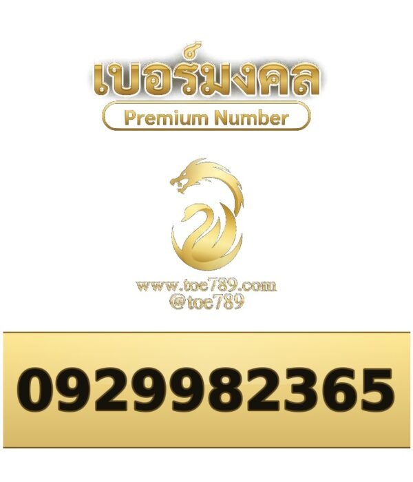 092-998-2365