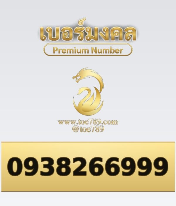 093-826-6999