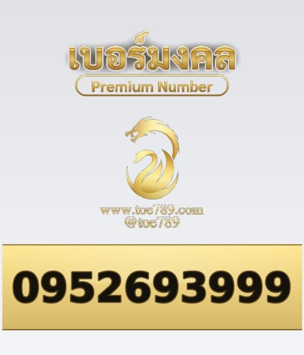 095-269-3999