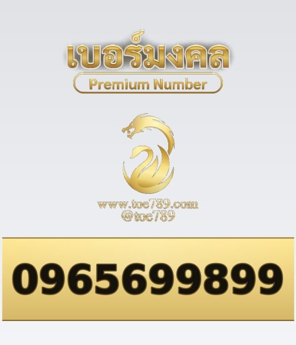 096-569-9899