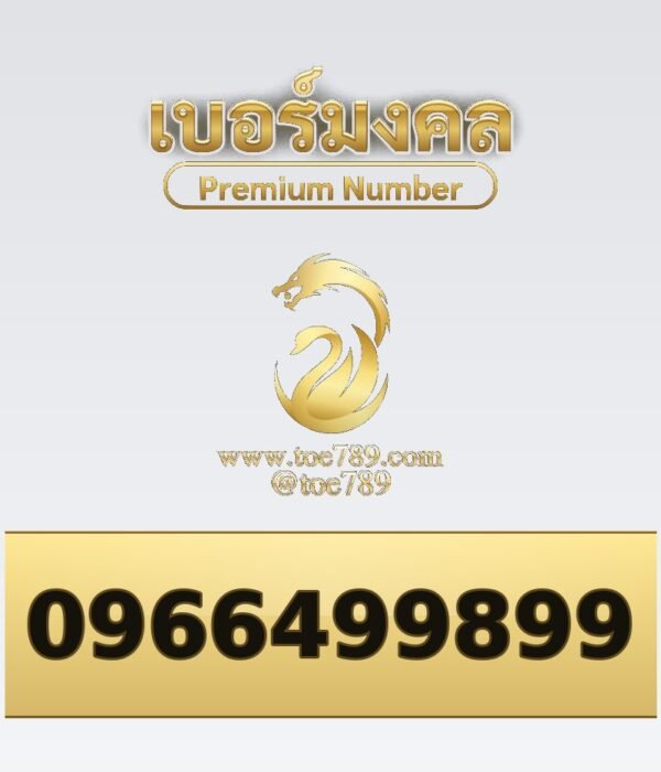 096-649-9899
