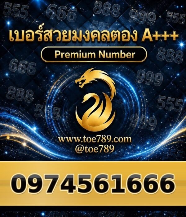 097-456-1666