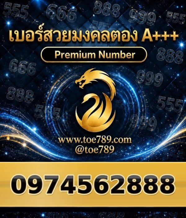 097-456-2888