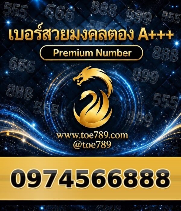 097-456-6888