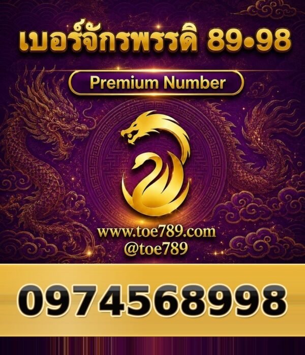 097-456-8998