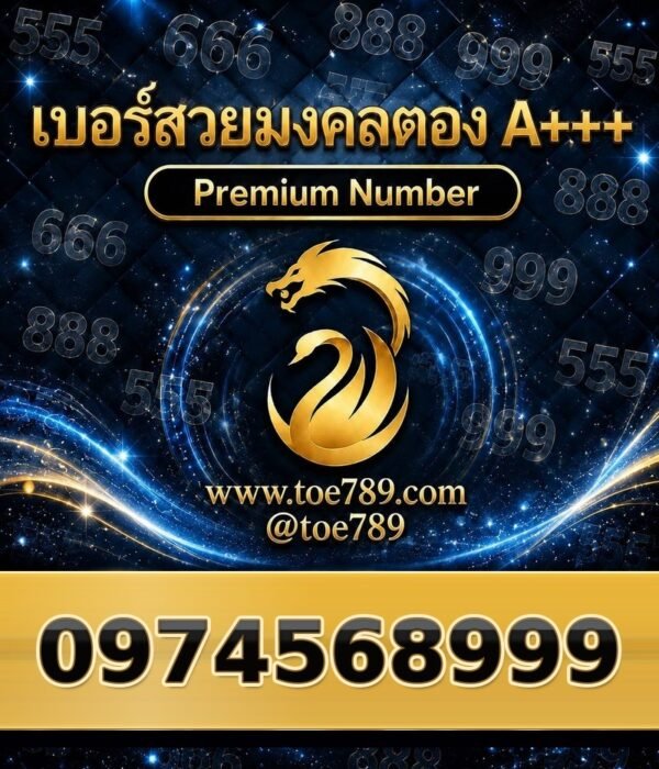 097-456-8999