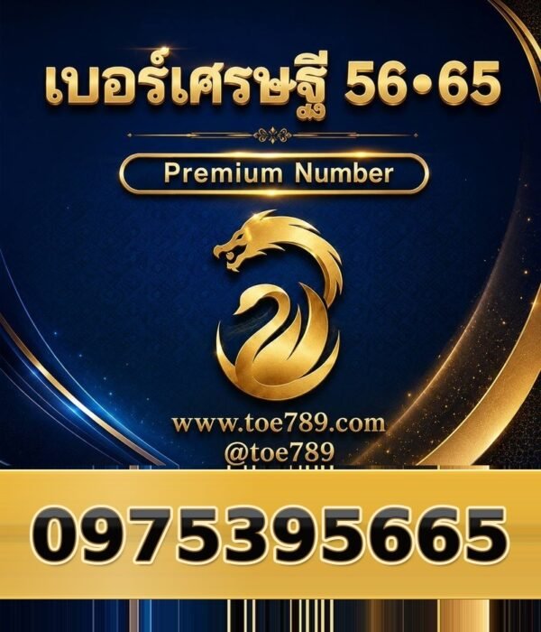 097-539-5665