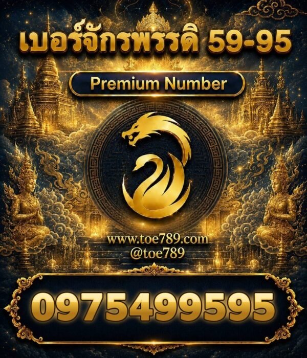 097-549-9595