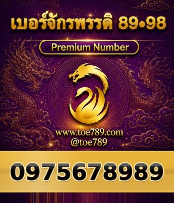 097-567-8989