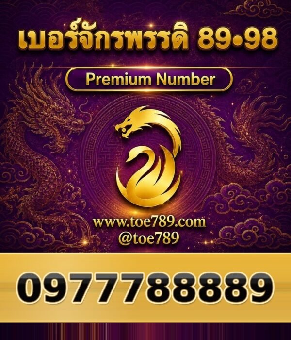 097-778-8889