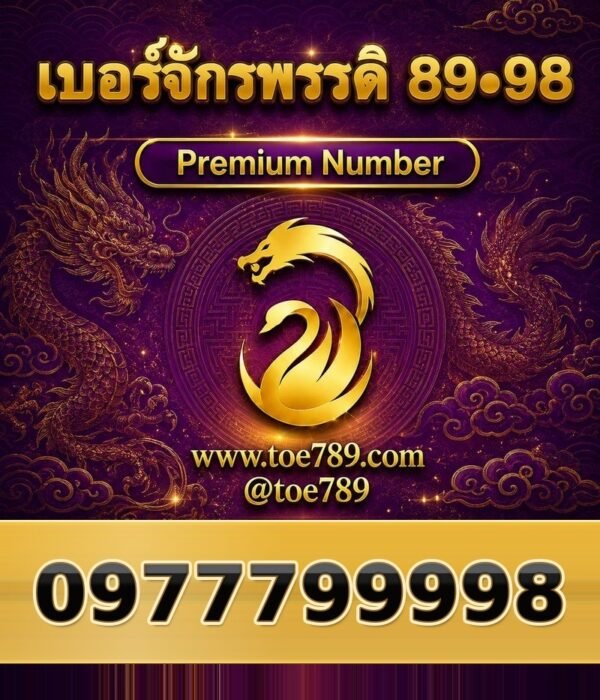 097-779-9998