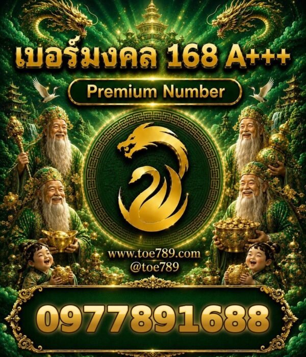 097-789-1688