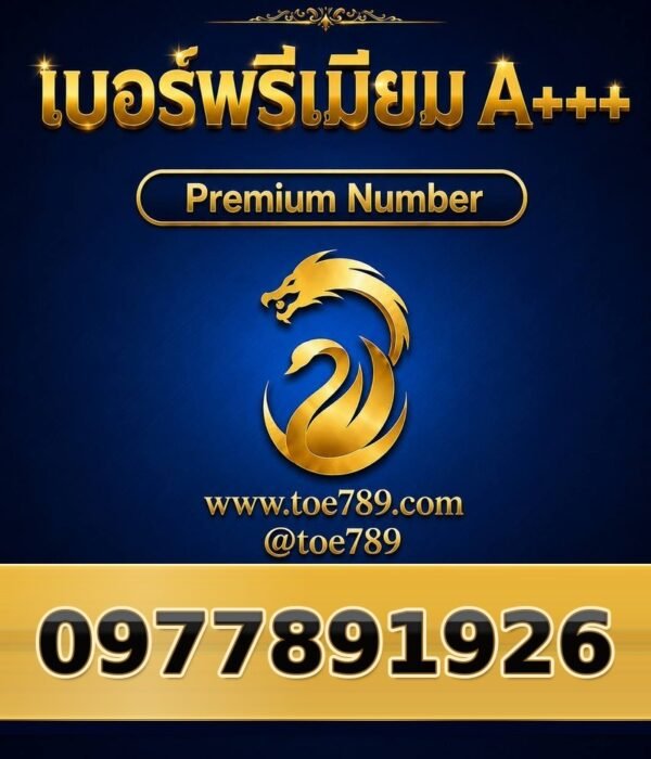 097-789-1926 เบอร์พรีเมียม A+++