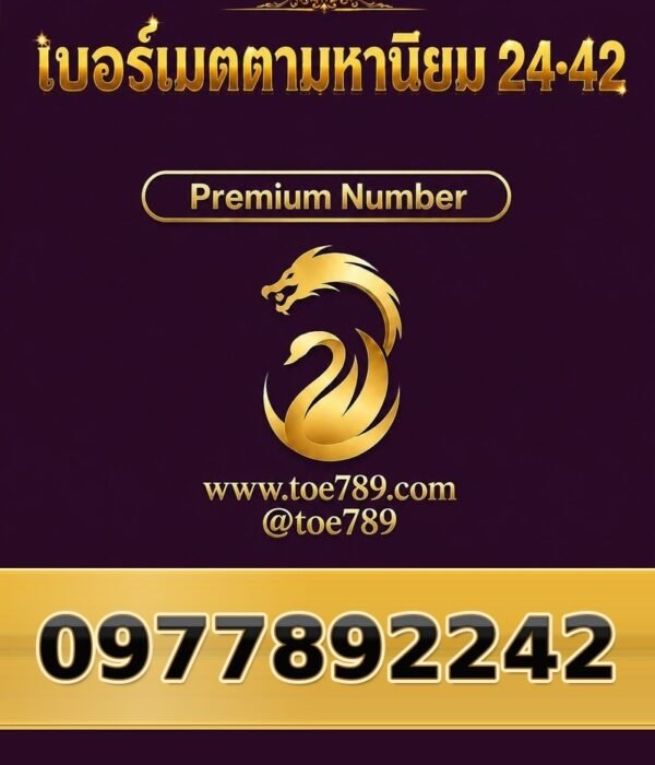 097-789-2242 เบอร์เมตตามหานิยม 24•42