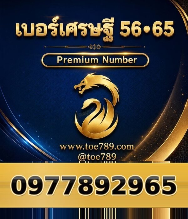 097-789-2965