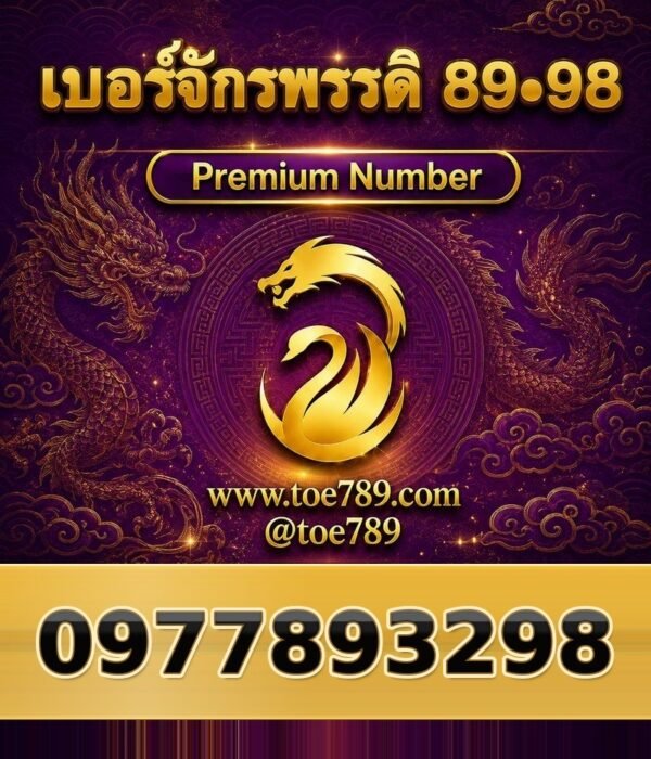 097-789-3298