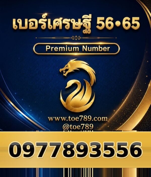 097-789-3556