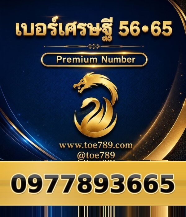 097-789-3665