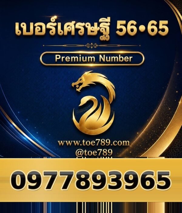 097-789-3965