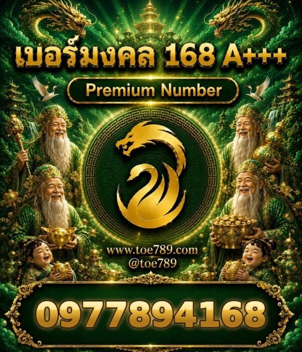097-789-4168