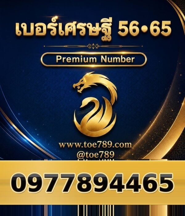 097-789-4465