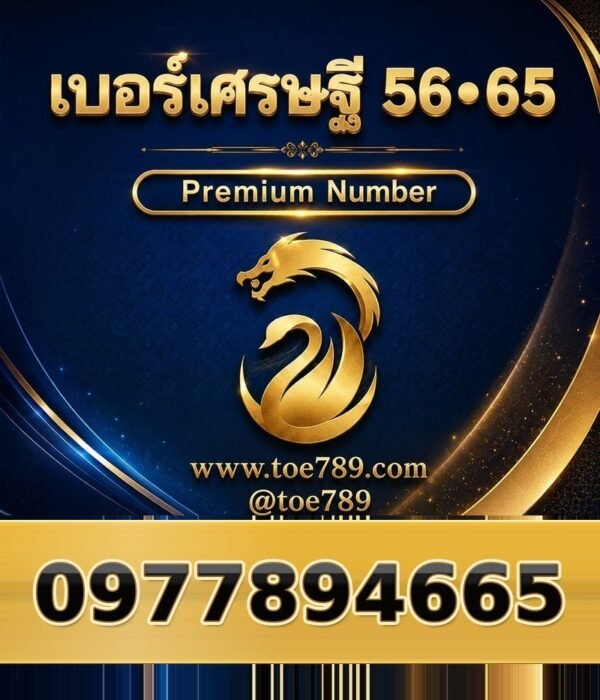 097-789-4665