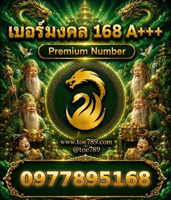 097-789-5168