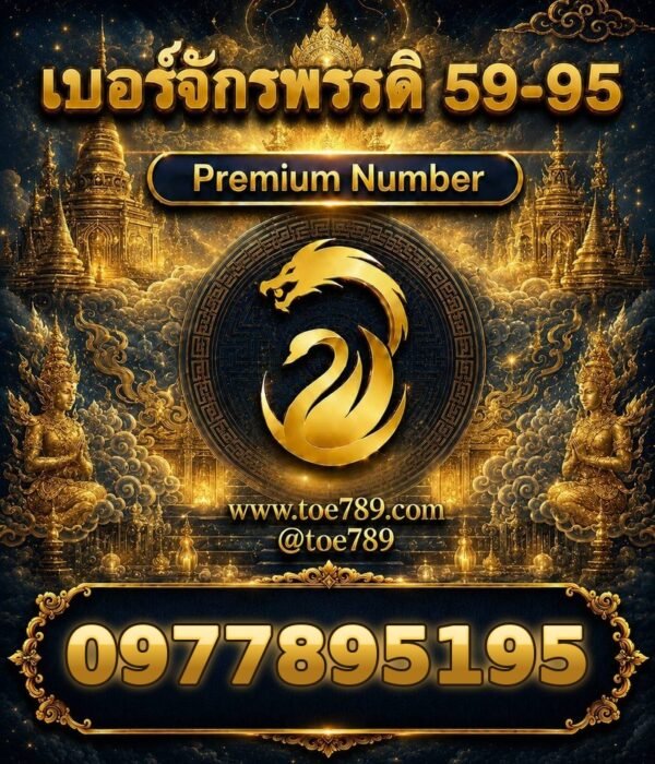 097-789-5195