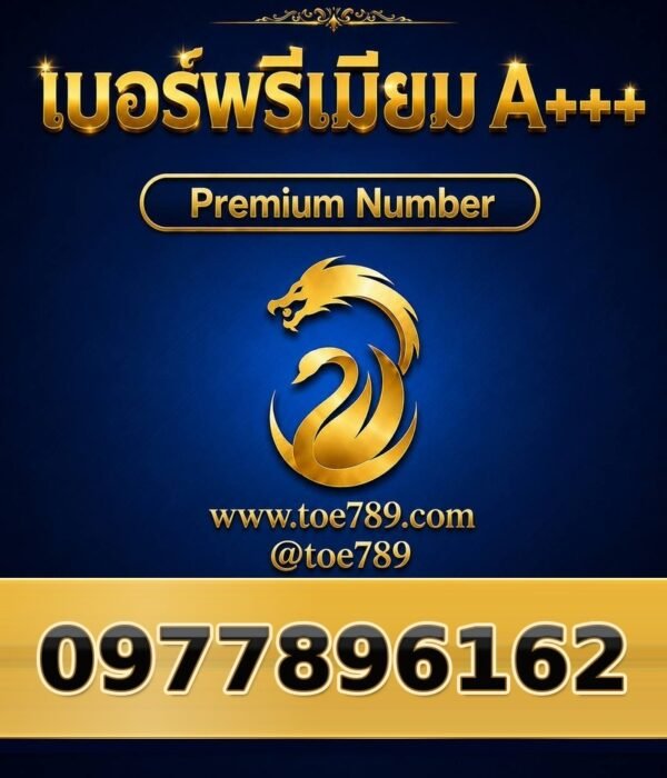 097-789-6162 เบอร์พรีเมียม A+++
