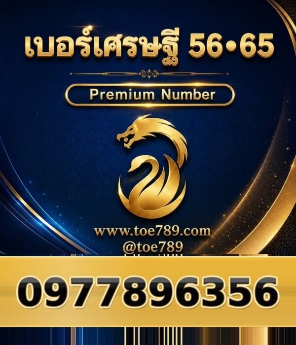097-789-6356