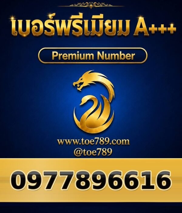 097-789-6616 เบอร์พรีเมียม A+++