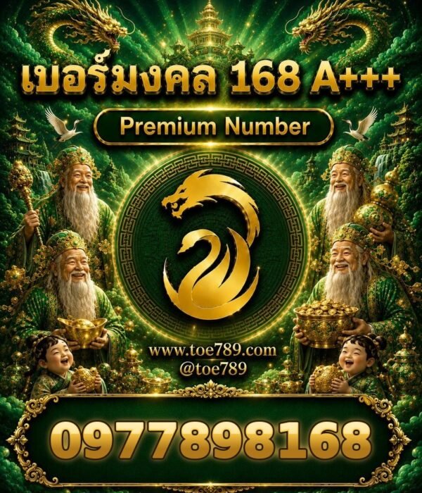 097-789-8168